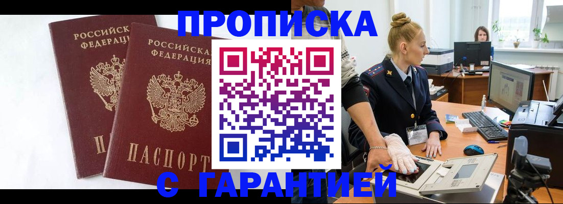 прописка для военкомата в Владимирской области