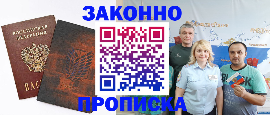 прописка иностранных граждан в Владимирской области