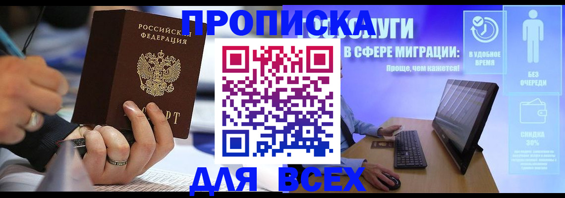 временная регистрация поиск в Владимирской области