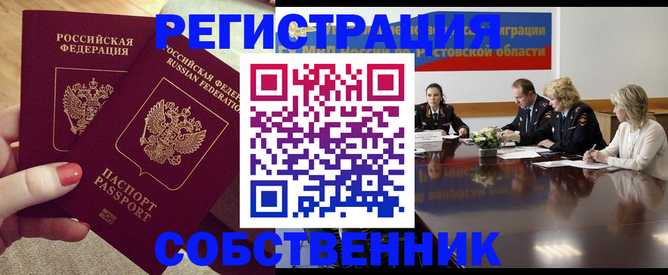 регистрация в Владимирской области