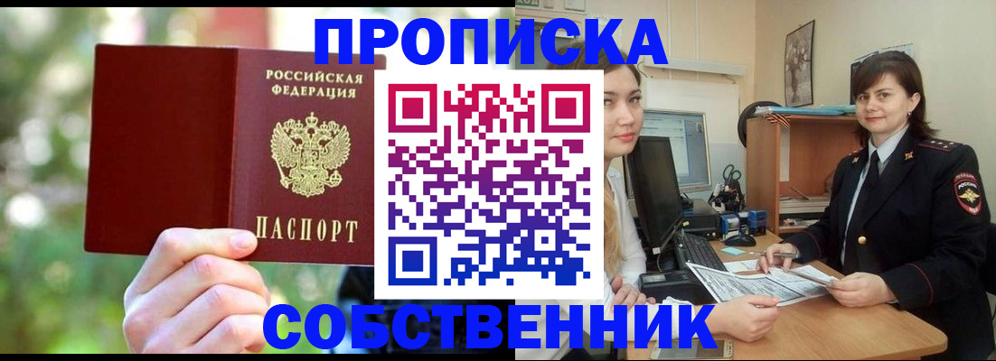 прописка иностранных граждан в Владимирской области