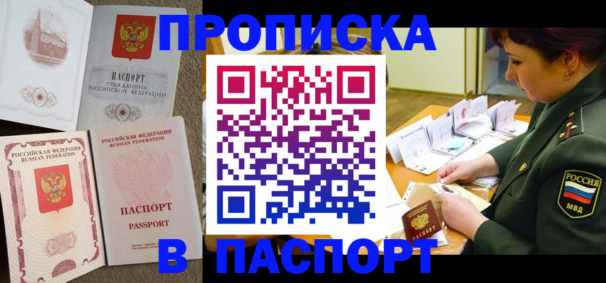 прописка иностранных граждан в Владимирской области