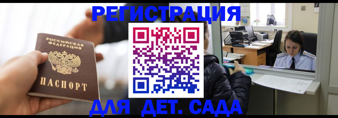 где прописаться в Владимирской области