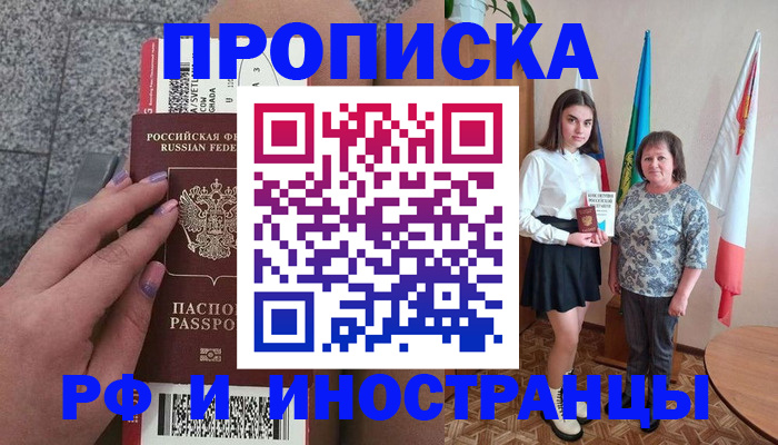регистрация в Владимирской области