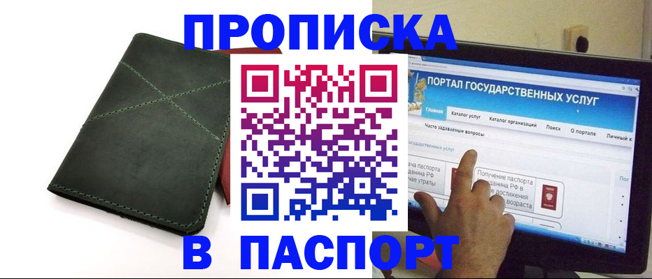 временная регистрация в Владимирской области