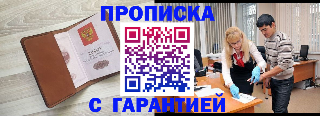 миграционный учет в Владимирской области