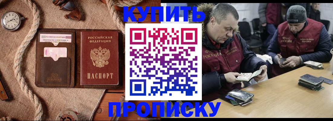 прописка иностранных граждан в Владимирской области