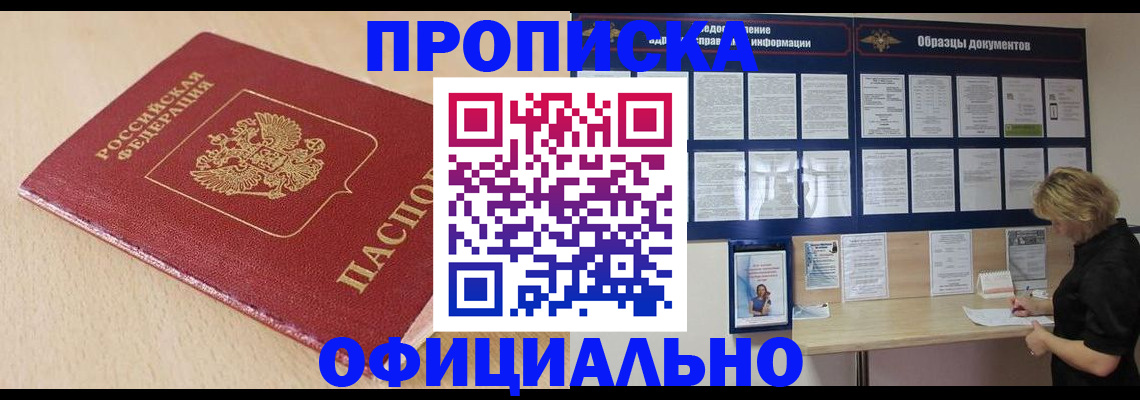 временная прописка в Владимирской области