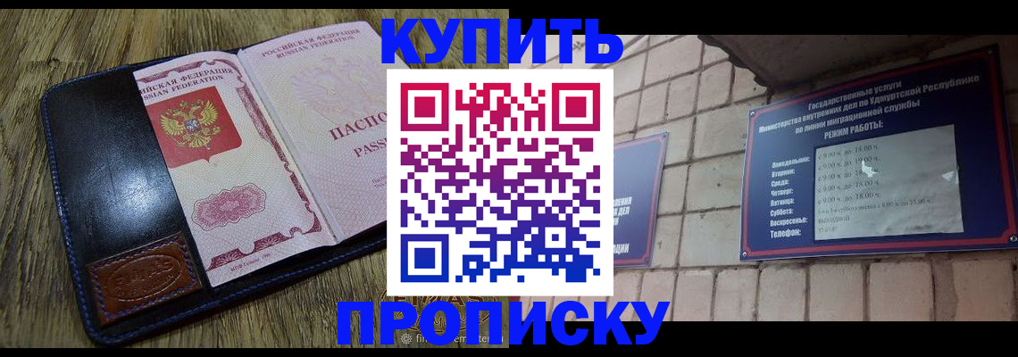 временная регистрация надежно в Владимирской области
