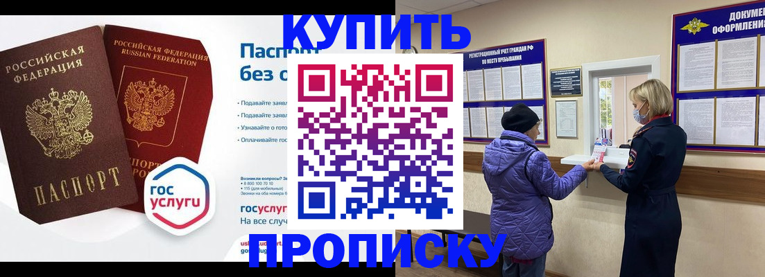 временная регистрация для школы в Владимирской области